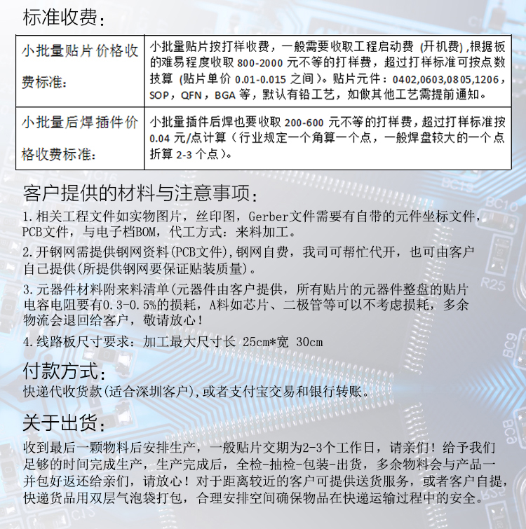 行車記錄儀smt貼片加工