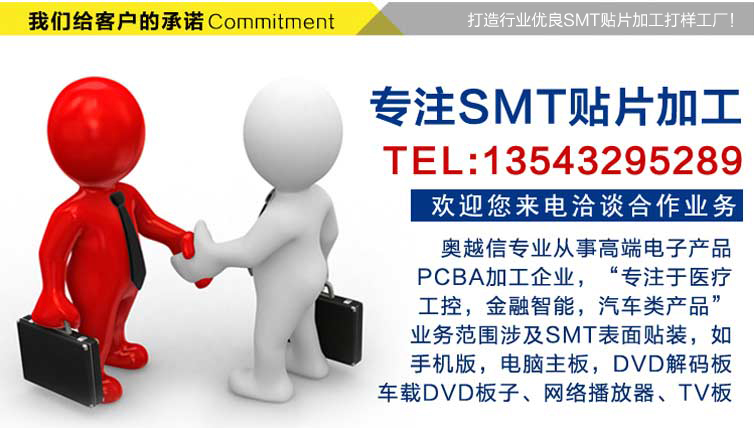 行車記錄儀smt貼片加工